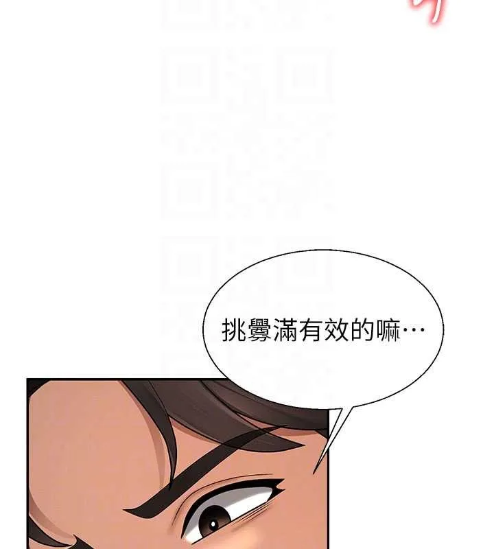 肉体审判 第45話-女友再找就有 第108页