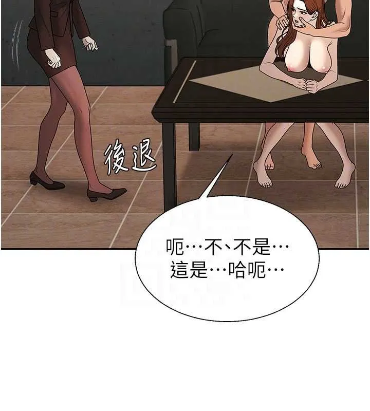 肉体审判 第45話-女友再找就有 第50页
