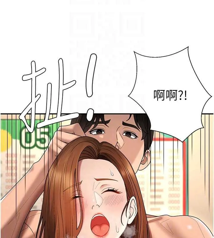 肉体审判 第45話-女友再找就有 第93页