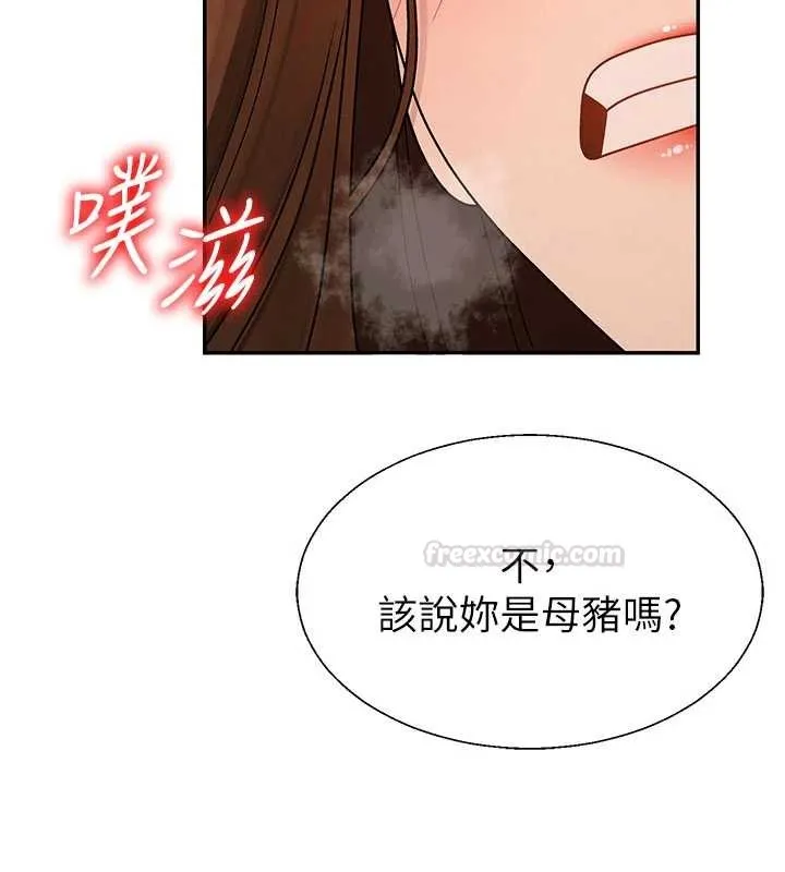 肉体审判 第45話-女友再找就有 第75页