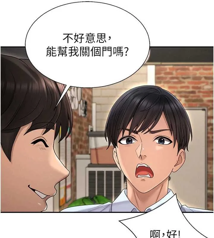 肉体审判 第45話-女友再找就有 第59页