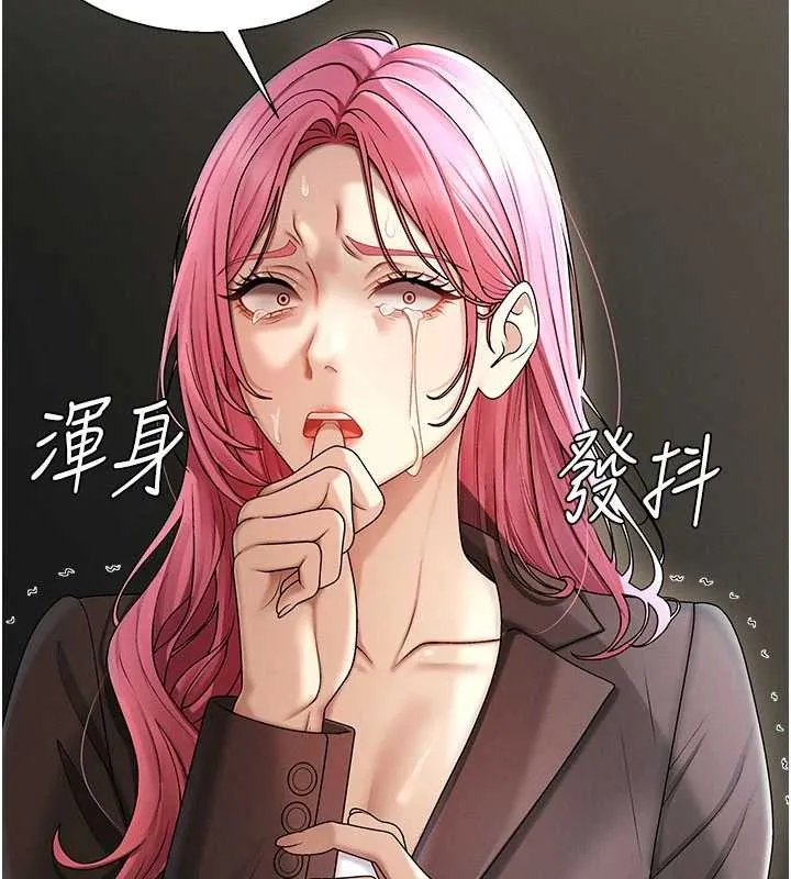肉体审判 第45話-女友再找就有 第9页