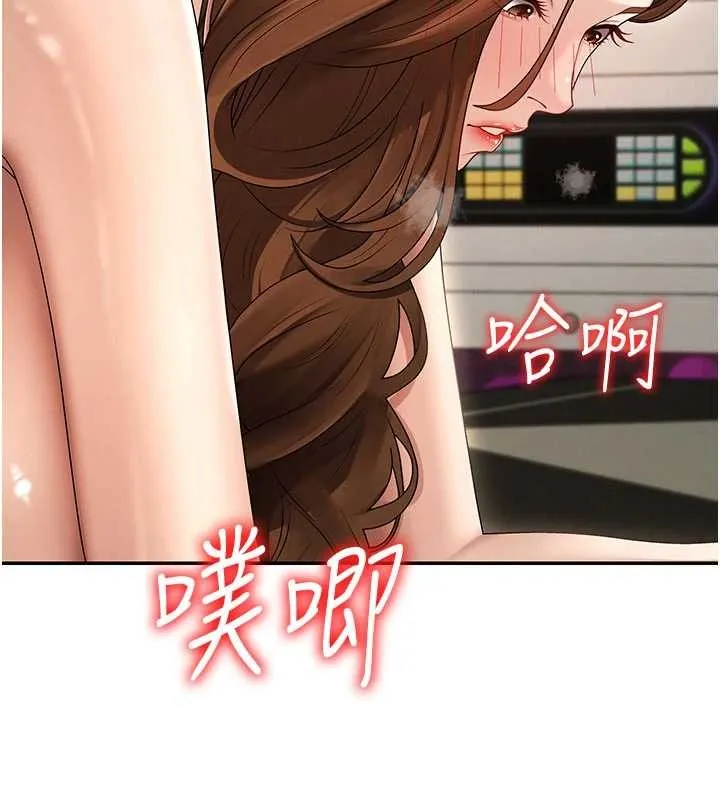 肉体审判 第45話-女友再找就有 第32页