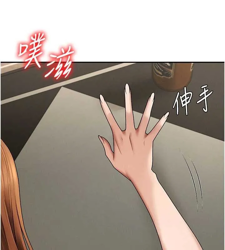 肉体审判 第45話-女友再找就有 第76页