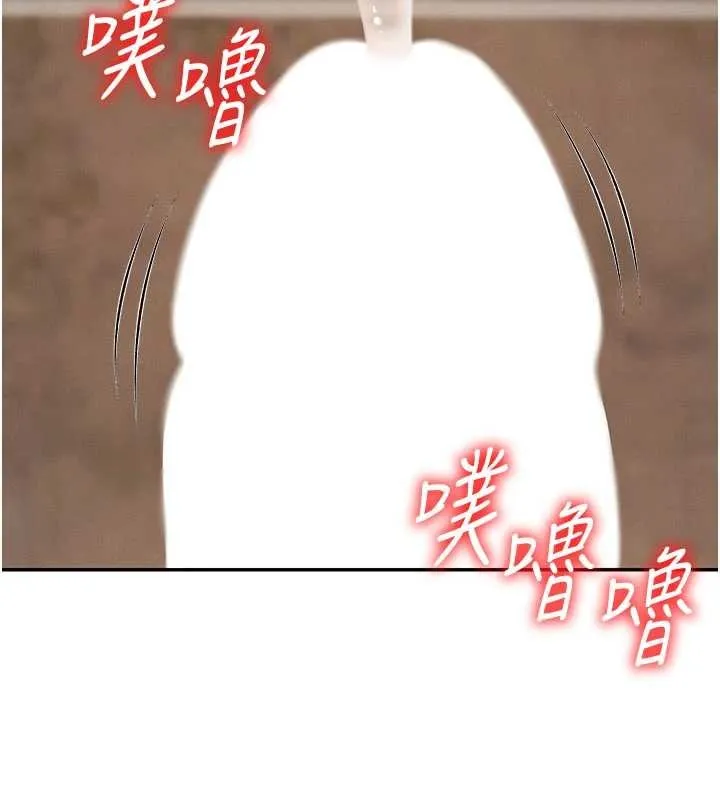 肉体审判 第45話-女友再找就有 第126页