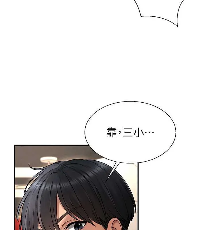 肉体审判 第45話-女友再找就有 第54页