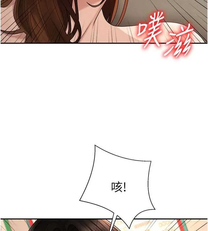 肉体审判 第45話-女友再找就有 第118页