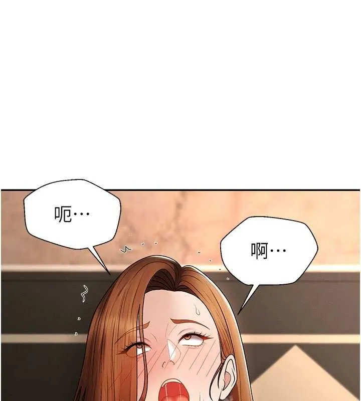 肉体审判 第45話-女友再找就有 第127页