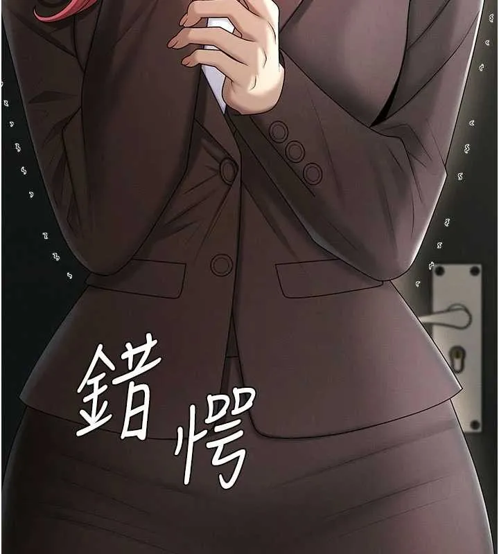 肉体审判 第45話-女友再找就有 第10页