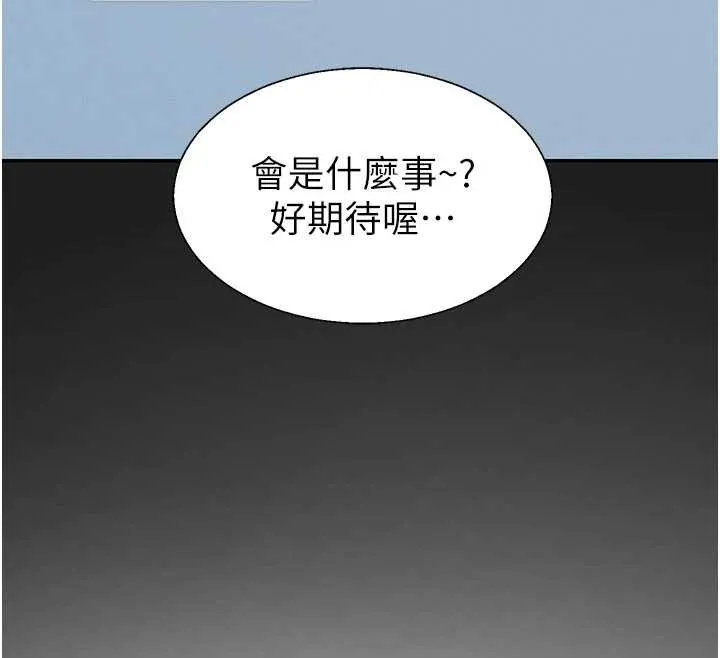肉体审判 第45話-女友再找就有 第25页