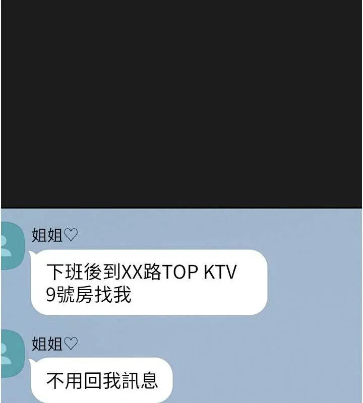 肉体审判 第45話-女友再找就有 第24页