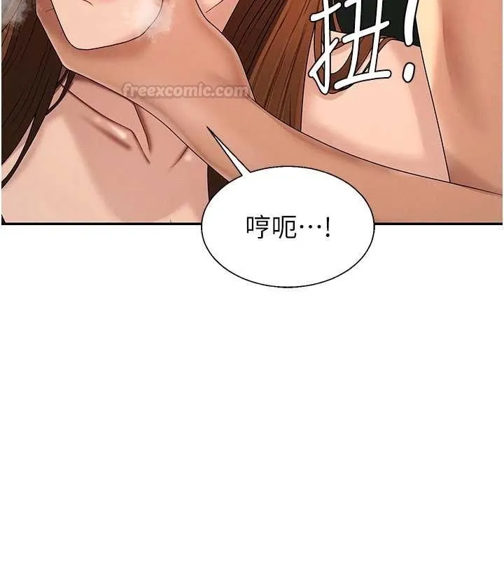 肉体审判 第45話-女友再找就有 第45页