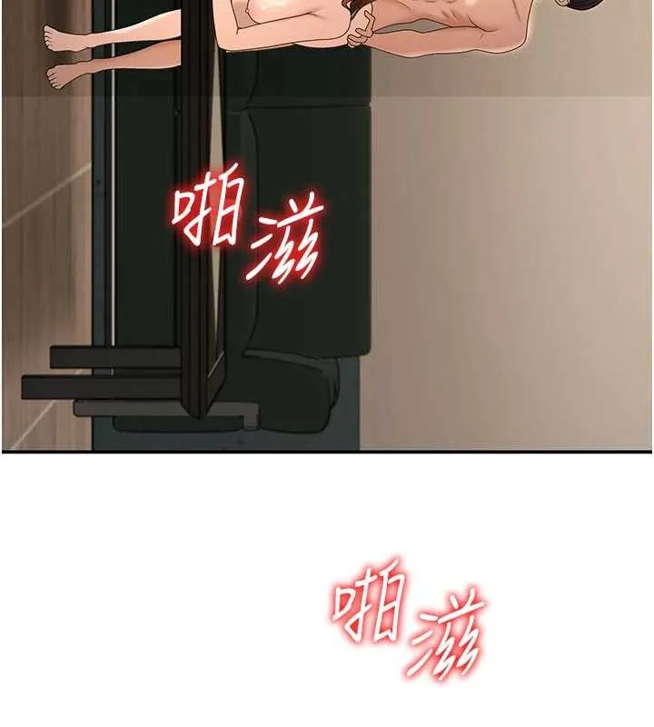肉体审判 第45話-女友再找就有 第7页