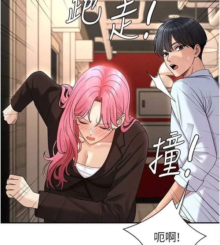肉体审判 第45話-女友再找就有 第53页