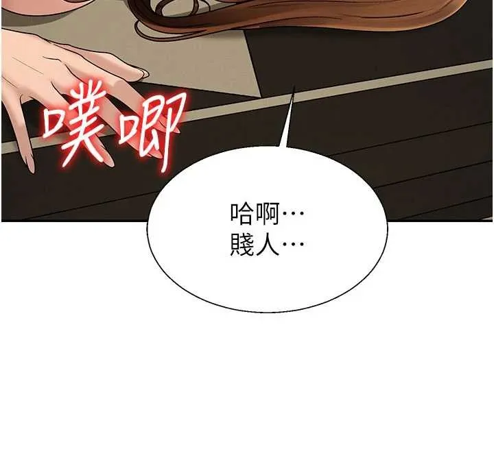 肉体审判 第45話-女友再找就有 第70页