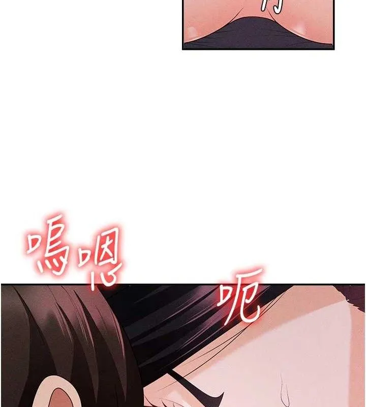肉体审判 第15話-連續中出當作懲罰 第54页