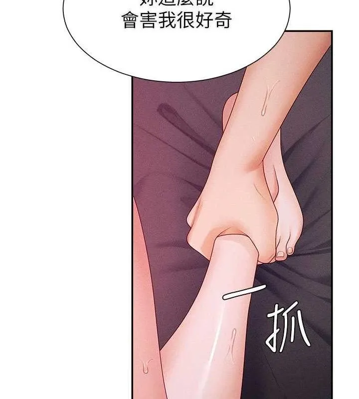 肉体审判 第15話-連續中出當作懲罰 第13页