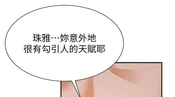 肉体审判 第15話-連續中出當作懲罰 第38页