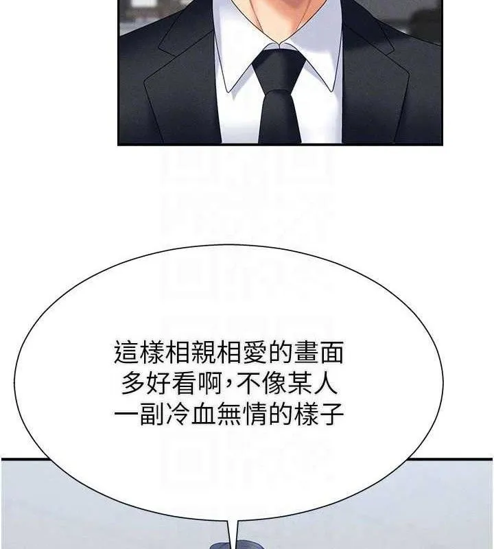 肉体审判 第15話-連續中出當作懲罰 第103页