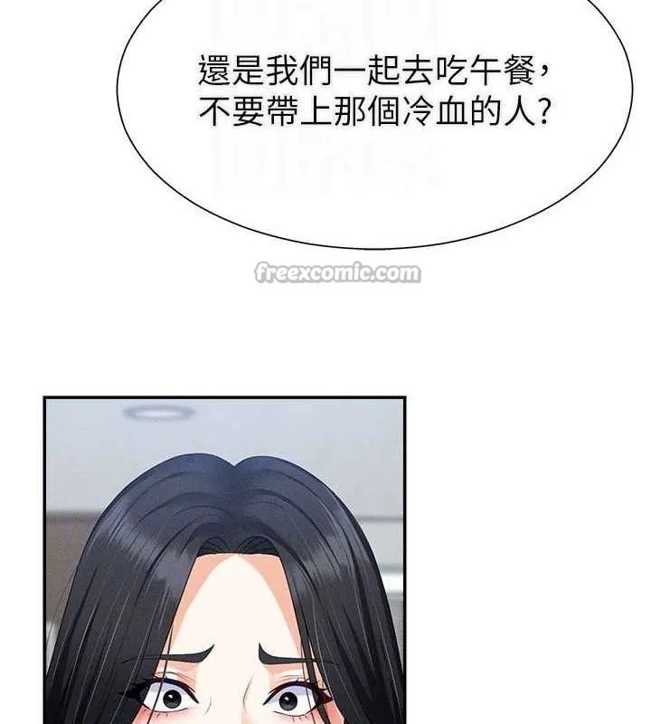 肉体审判 第15話-連續中出當作懲罰 第105页