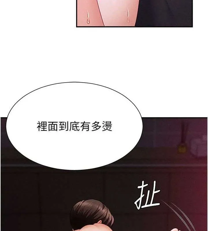 肉体审判 第15話-連續中出當作懲罰 第14页