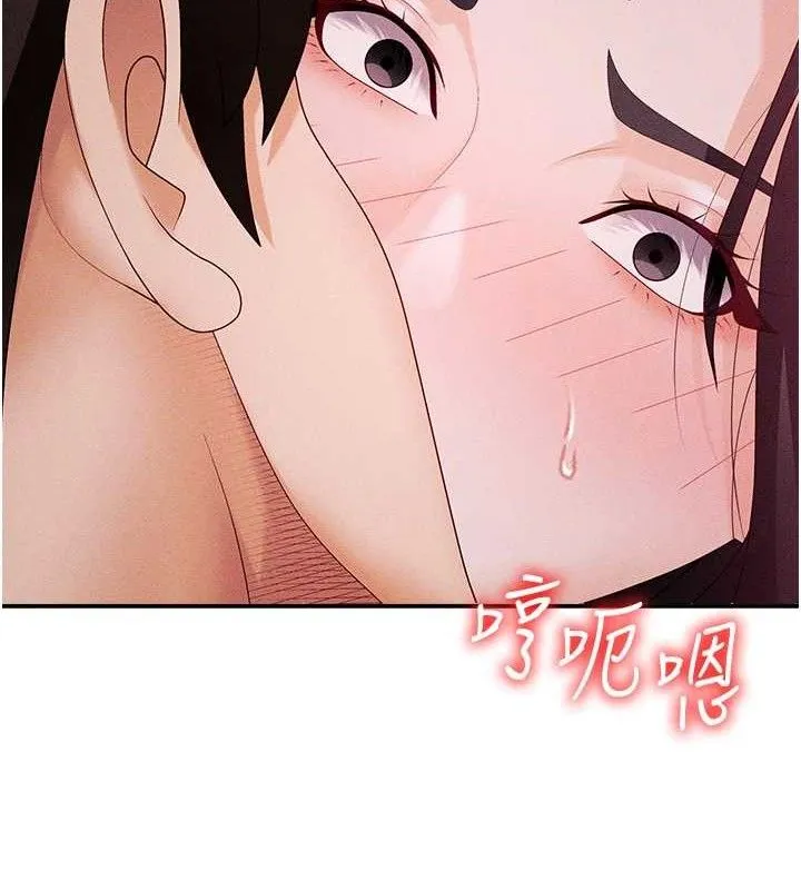 肉体审判 第15話-連續中出當作懲罰 第55页