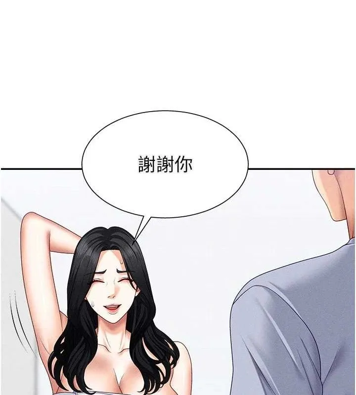 肉体审判 第15話-連續中出當作懲罰 第78页