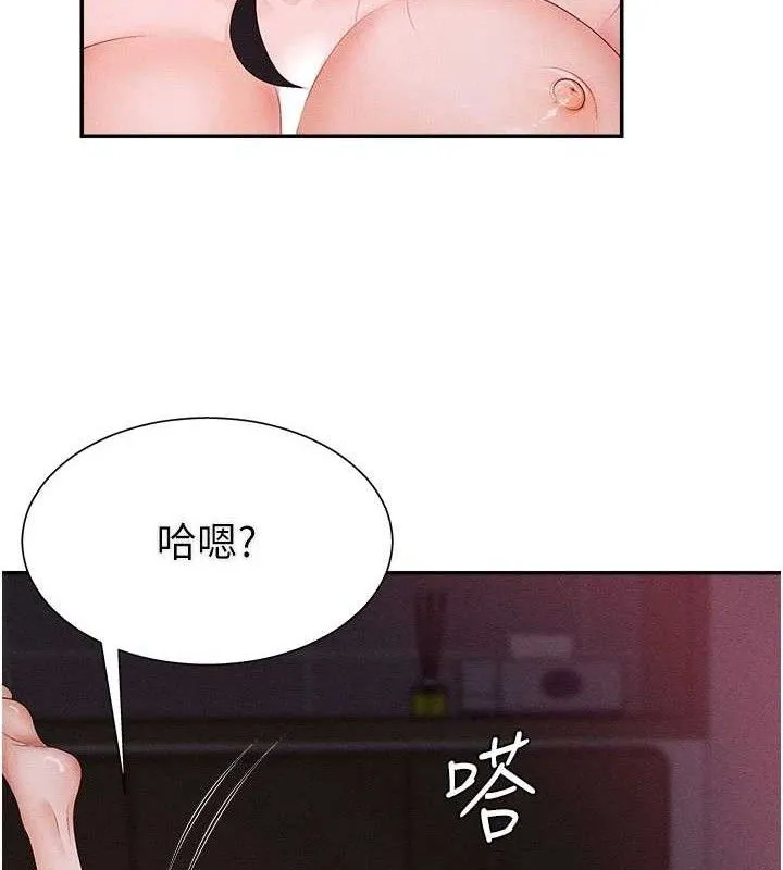 肉体审判 第15話-連續中出當作懲罰 第36页