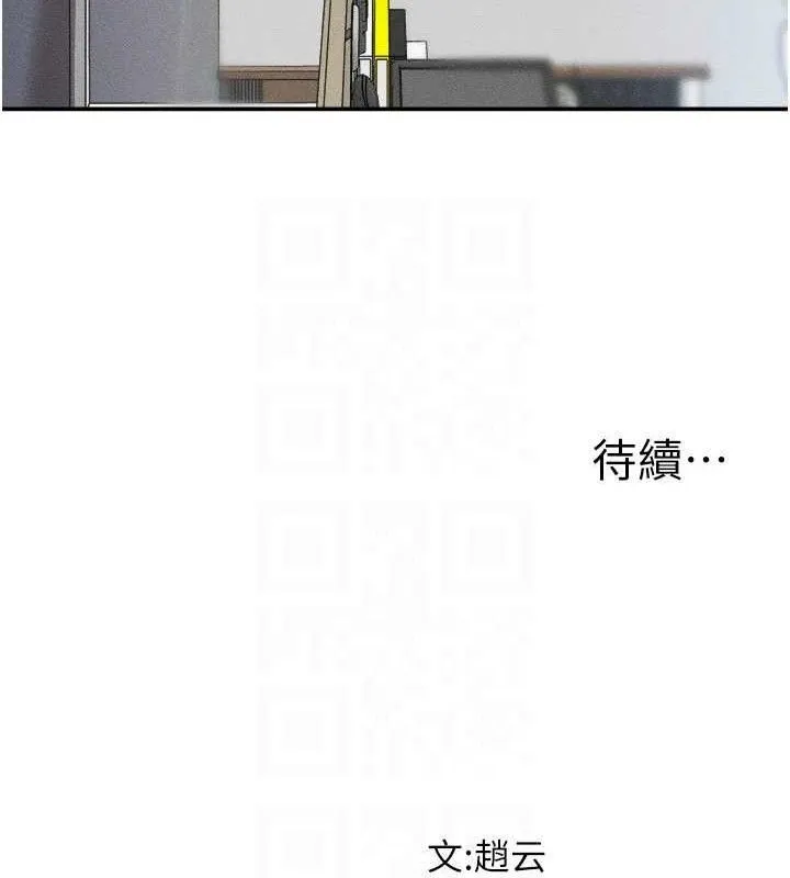 肉体审判 第15話-連續中出當作懲罰 第115页