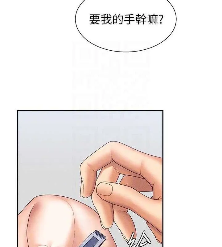 肉体审判 第15話-連續中出當作懲罰 第81页