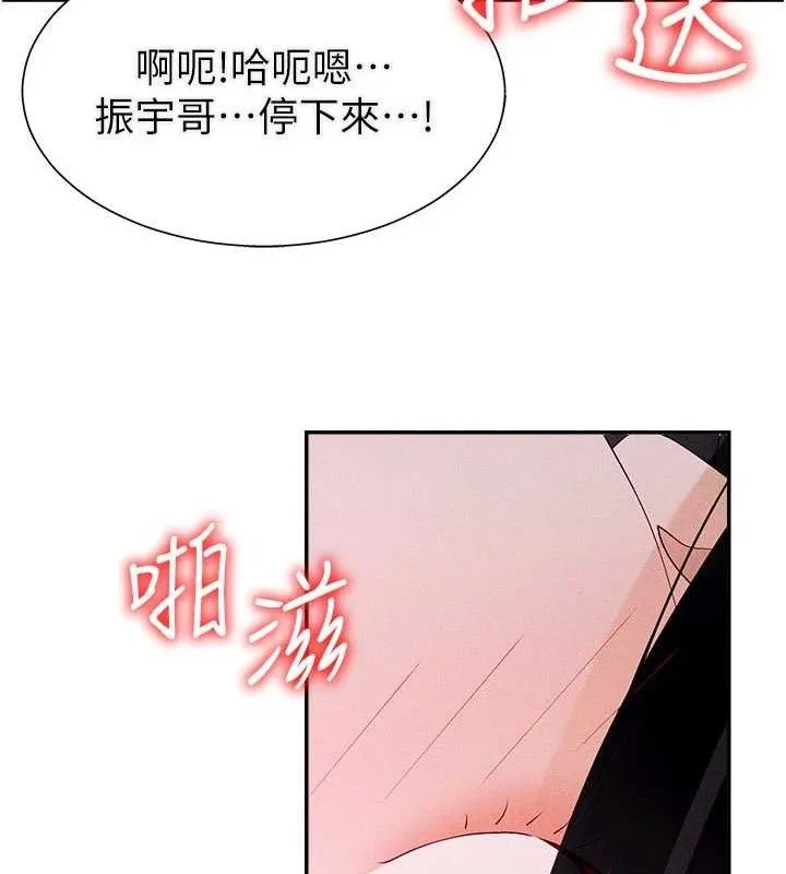 肉体审判 第15話-連續中出當作懲罰 第25页
