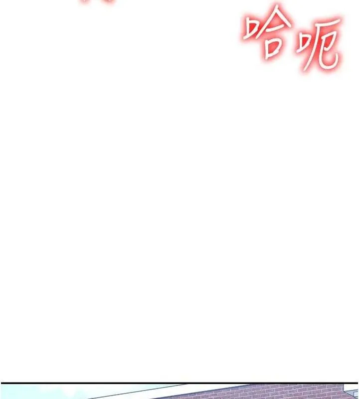肉体审判 第15話-連續中出當作懲罰 第68页