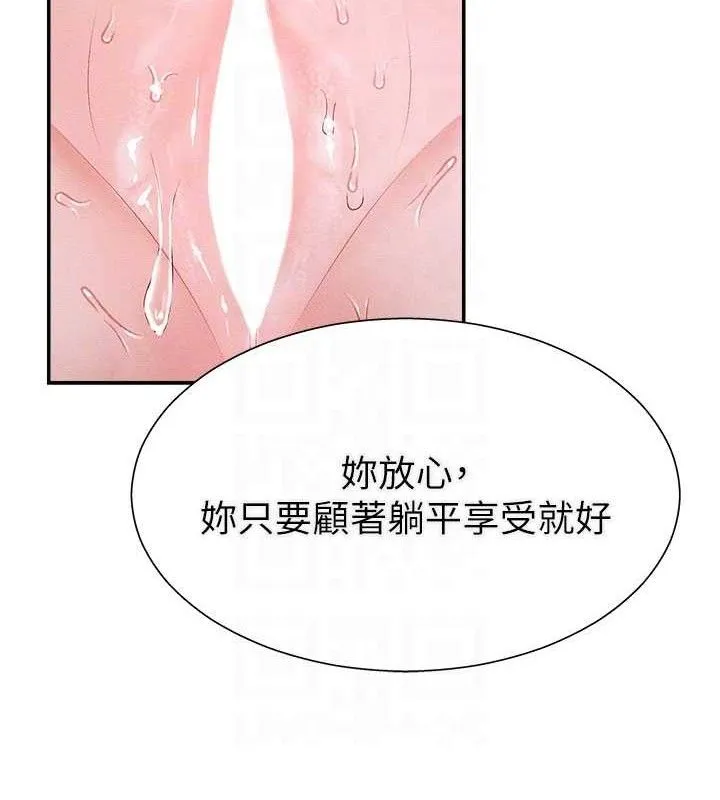 肉体审判 第15話-連續中出當作懲罰 第19页