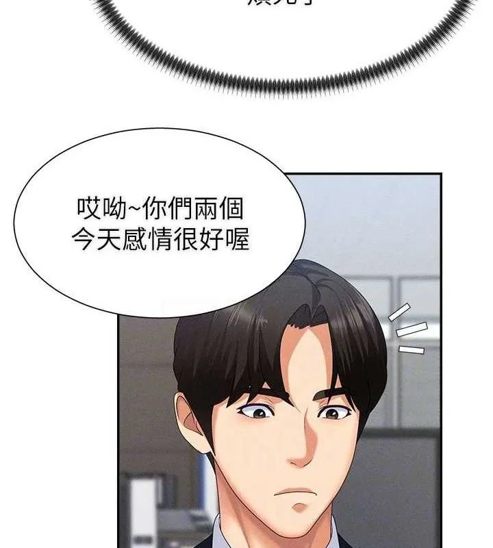 肉体审判 第15話-連續中出當作懲罰 第102页