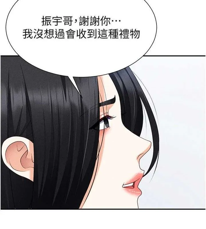 肉体审判 第15話-連續中出當作懲罰 第87页