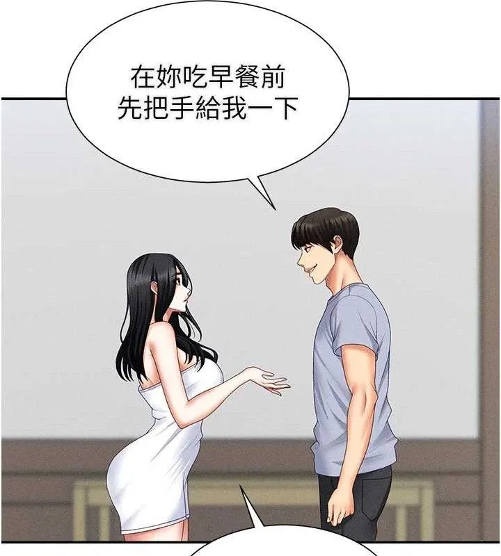 肉体审判 第15話-連續中出當作懲罰 第80页
