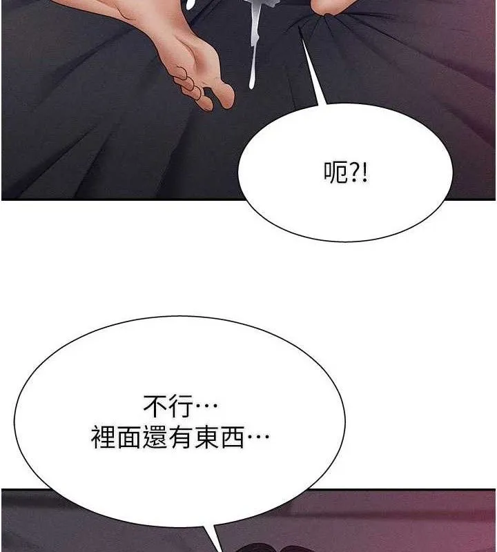 肉体审判 第15話-連續中出當作懲罰 第16页
