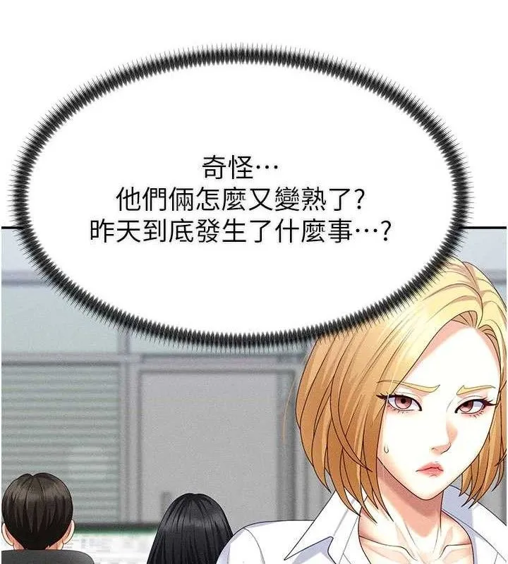 肉体审判 第15話-連續中出當作懲罰 第99页