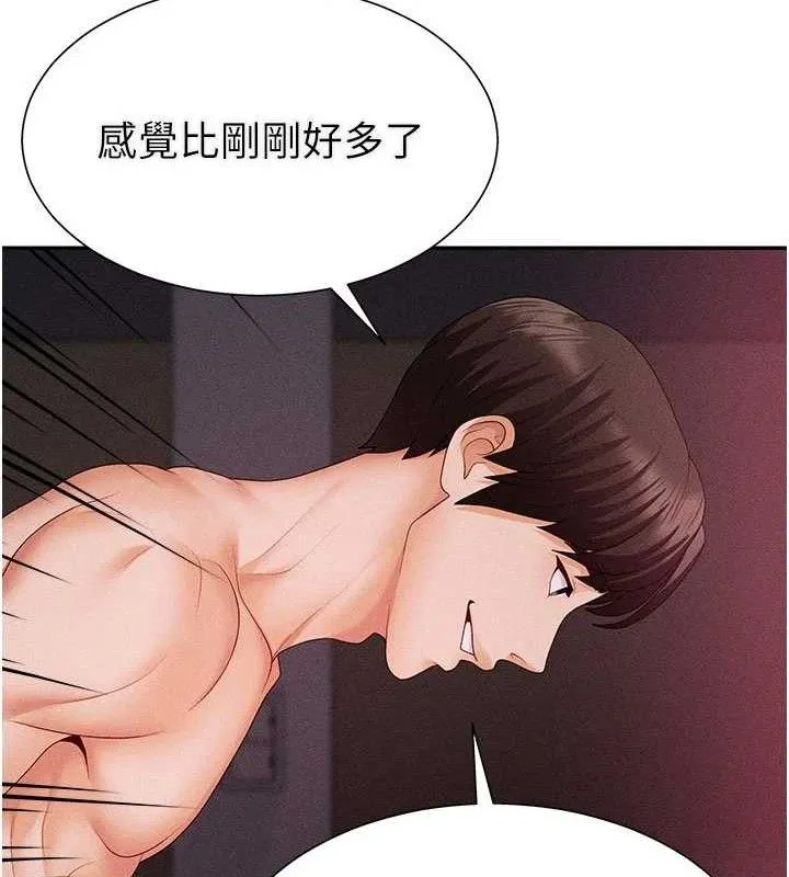 肉体审判 第15話-連續中出當作懲罰 第29页
