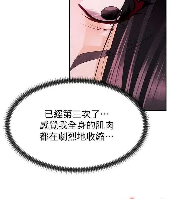 肉体审判 第15話-連續中出當作懲罰 第26页