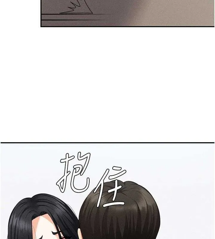 肉体审判 第15話-連續中出當作懲罰 第85页