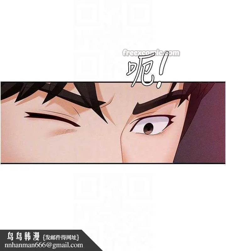 肉体审判 第15話-連續中出當作懲罰 第60页