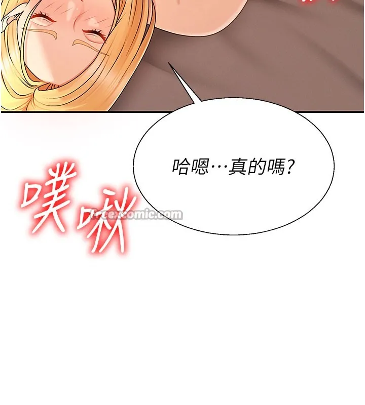 肉体审判 第37話-我的小穴是不是最美味的? 第110页