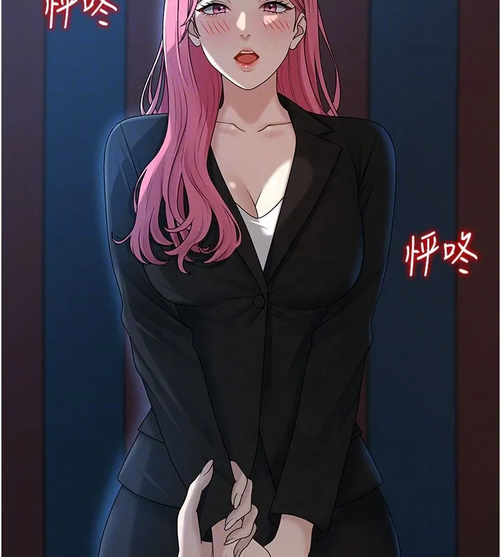 肉体审判 第37話-我的小穴是不是最美味的? 第19页