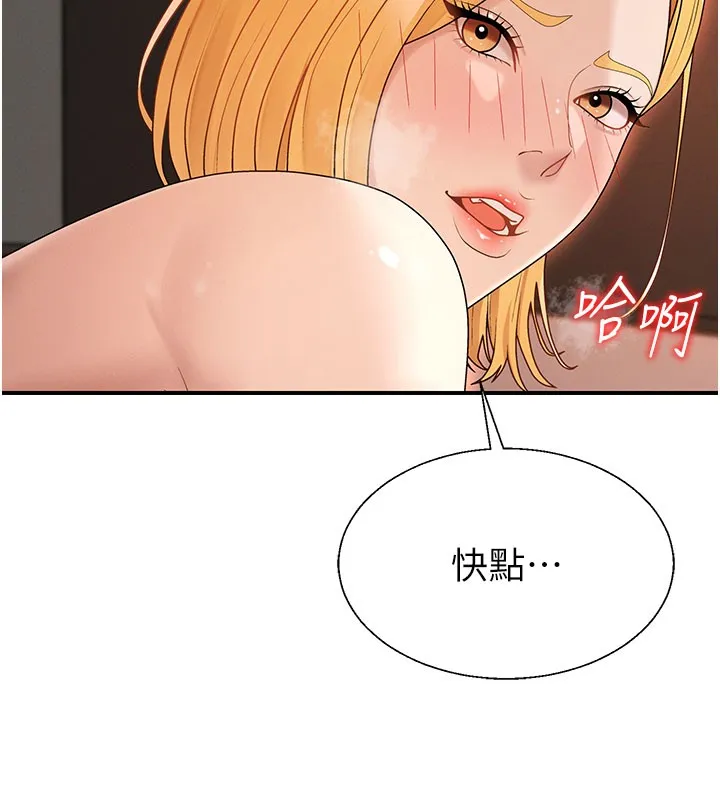 肉体审判 第37話-我的小穴是不是最美味的? 第64页
