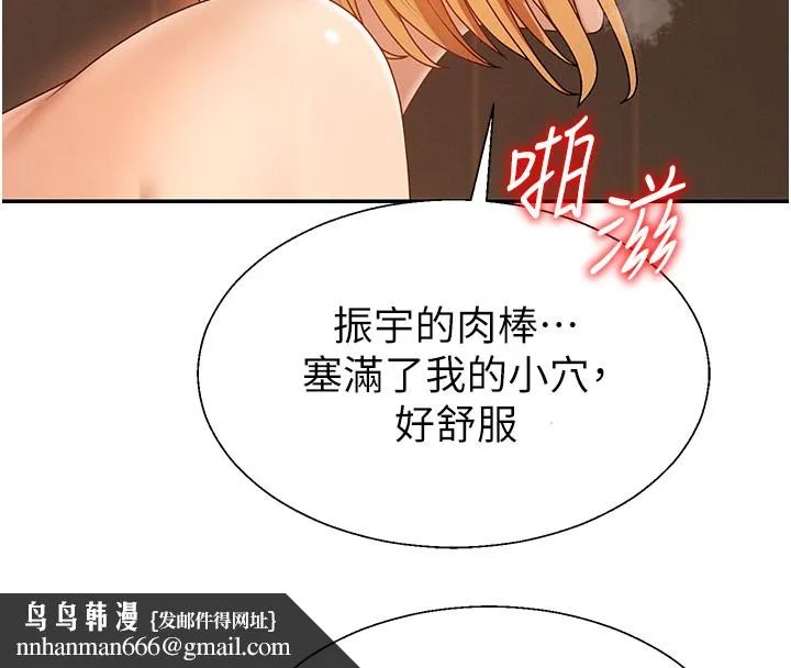 肉体审判 第37話-我的小穴是不是最美味的? 第73页