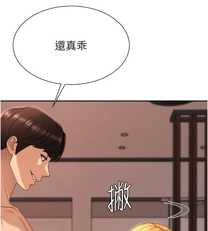 肉体审判 第37話-我的小穴是不是最美味的? 第57页