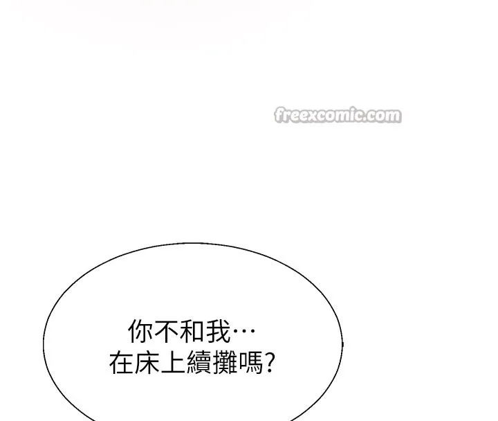 肉体审判 第37話-我的小穴是不是最美味的? 第41页