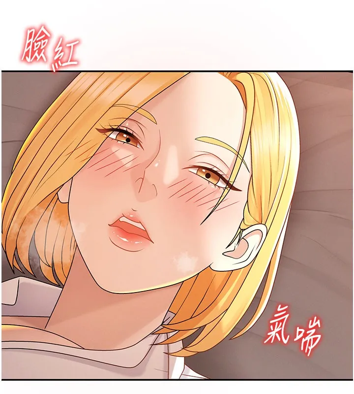 肉体审判 第37話-我的小穴是不是最美味的? 第40页