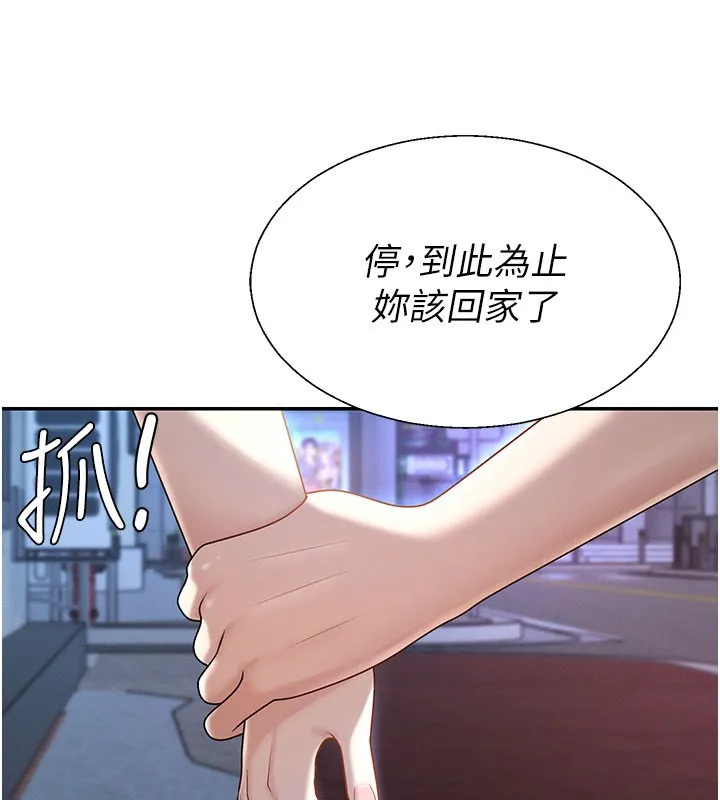 肉体审判 第37話-我的小穴是不是最美味的? 第15页